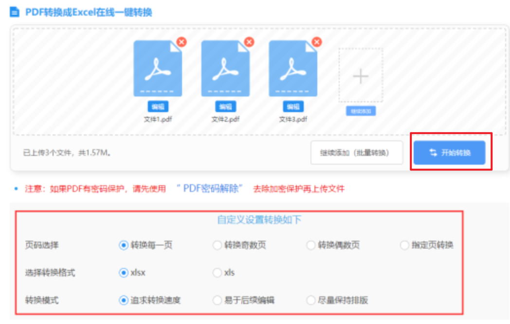 体育登录入口使用讲解 - 开始转换